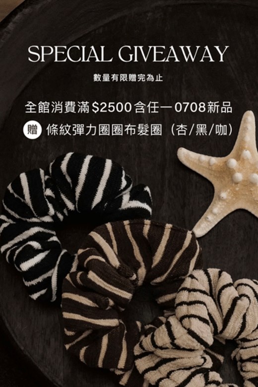 條紋彈力圈圈布髮圈(贈品展示用)