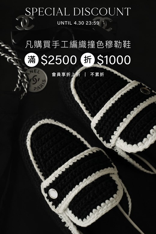 手工編織撞色穆勒鞋