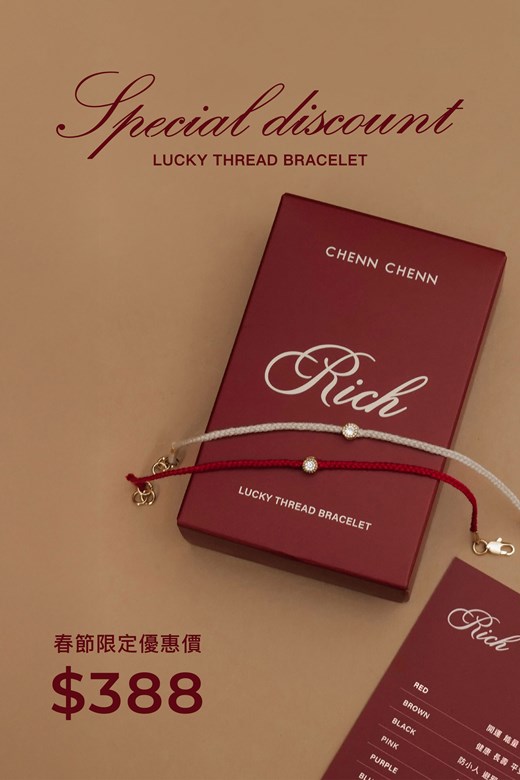 好運線手鍊組盲盒(1盒2入)