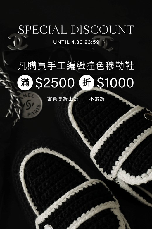 手工編織撞色穆勒鞋