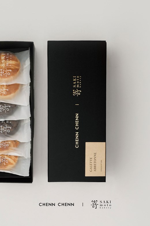 CHENN CHENN X SAKImoto 布列塔尼酥餅禮盒
