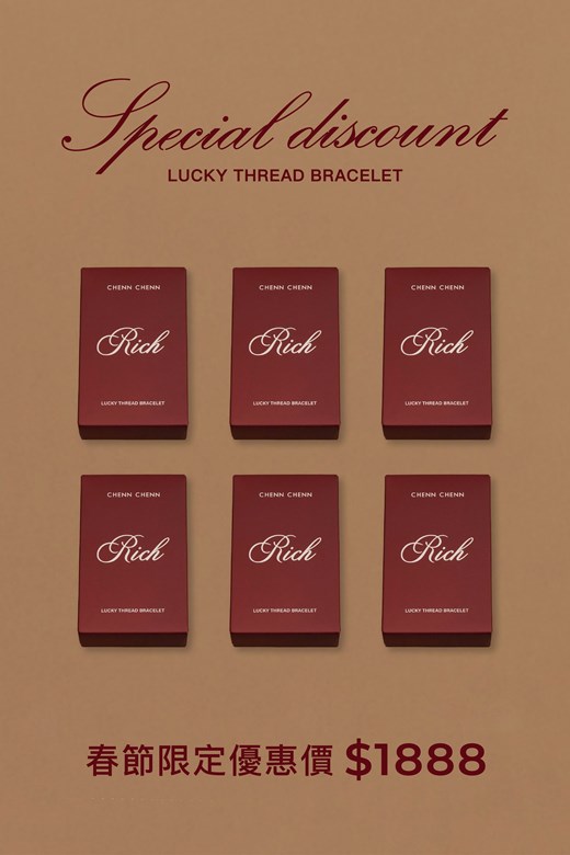 好運線手鍊組盲盒(6盒12入)