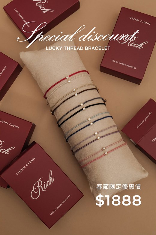 好運線手鍊組盲盒(6盒12入)