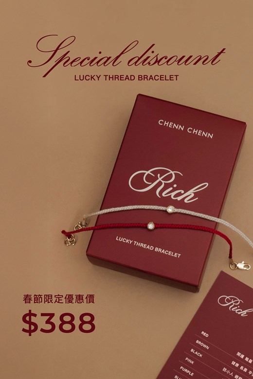 好運線手鍊組盲盒(1盒2入)