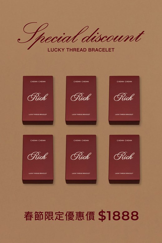 好運線手鍊組盲盒(6盒12入)