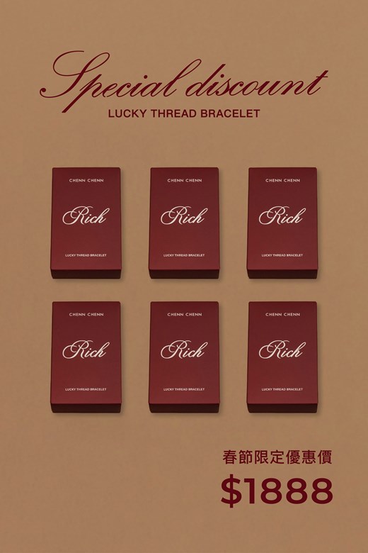 好運線手鍊組盲盒(6盒12入)