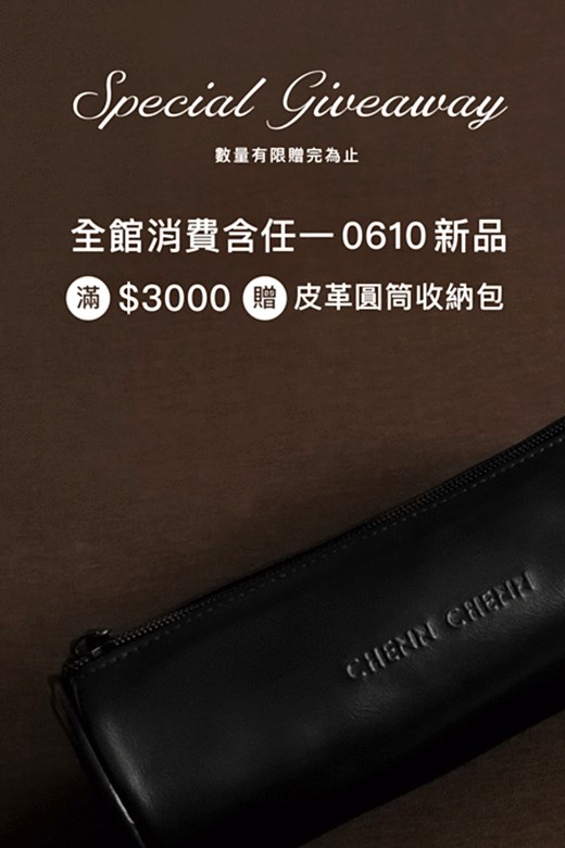 皮革圓筒收納包(贈品展示用)