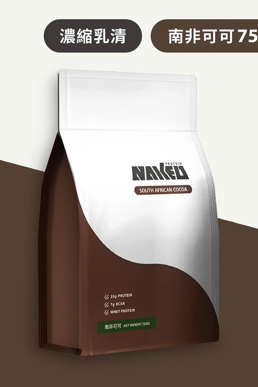 NAKED 乳清大包裝(750g)