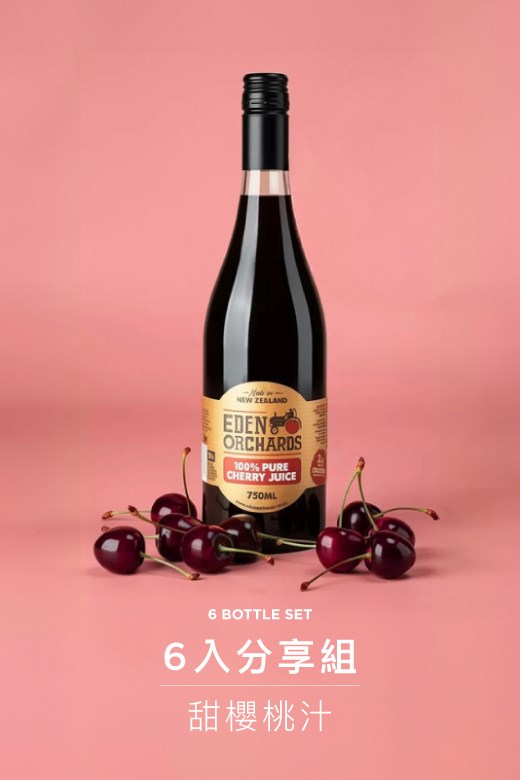 紐西蘭伊甸莊園100%原汁6入(免運)
