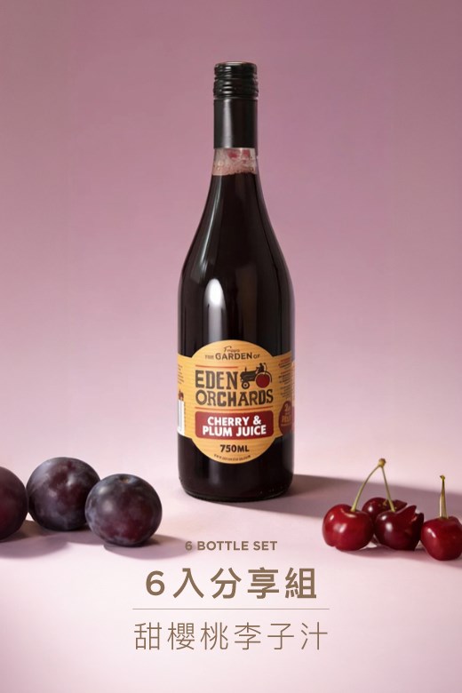 紐西蘭伊甸莊園100%原汁6入(免運)