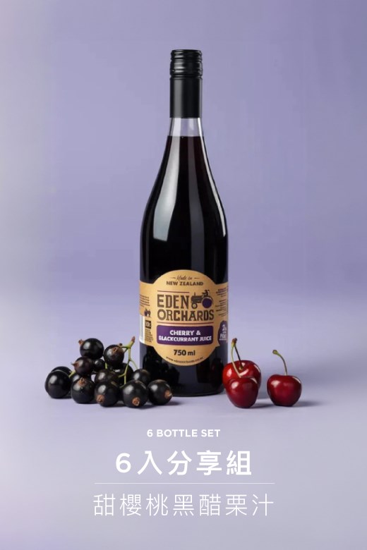 紐西蘭伊甸莊園100%原汁6入(免運)