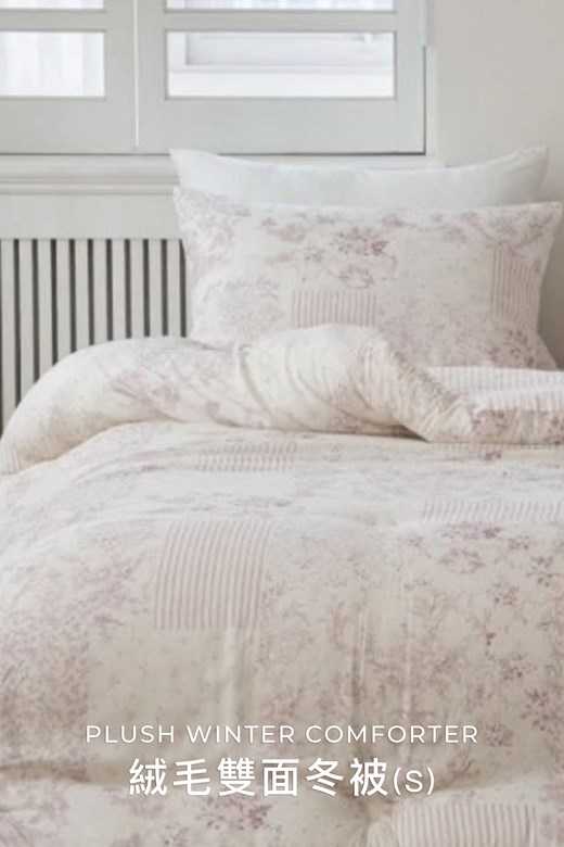 典雅花漾/條紋絨毛雙面冬被(S)