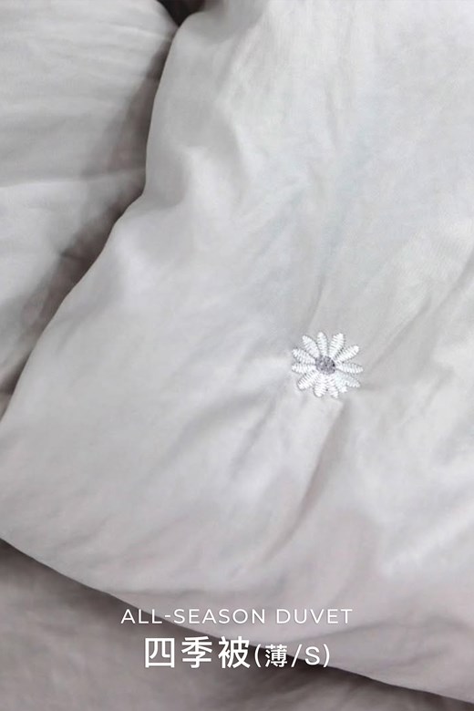 刺繡小雛菊四季被(薄/S)