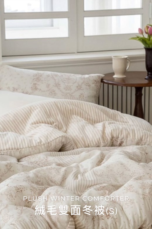 典雅花漾/條紋絨毛雙面冬被(S)