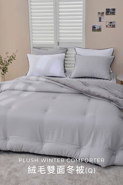 靜謐素色絨毛雙面冬被(Q)