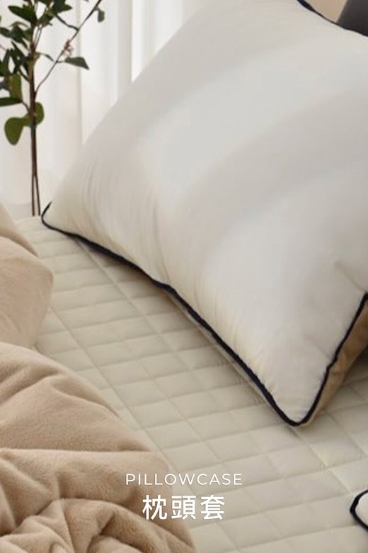靜謐素色同色枕頭套(1入)
