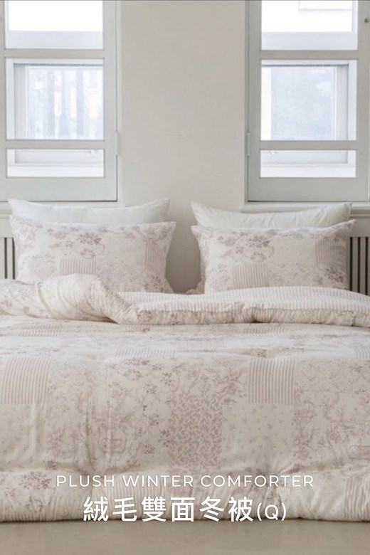 典雅花漾/條紋絨毛雙面冬被(Q)