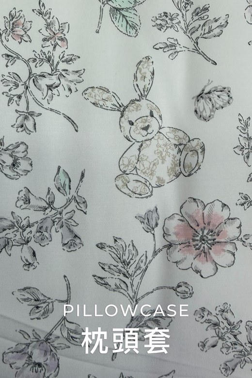 花園兔款同色枕頭套