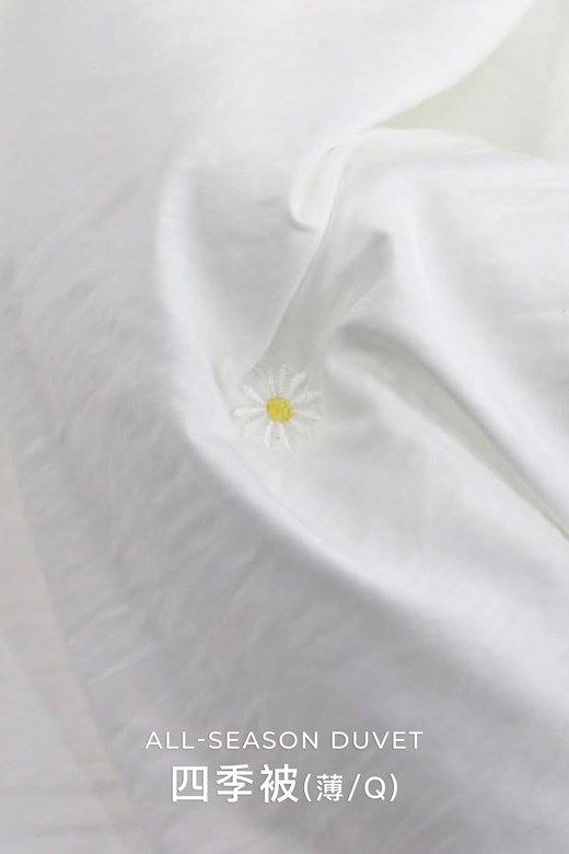 刺繡小雛菊四季被(薄/Q)