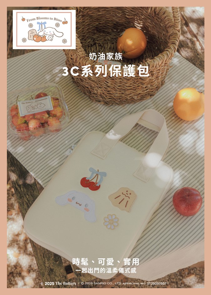 【奶油家族x大耳狗】IPAD包11吋