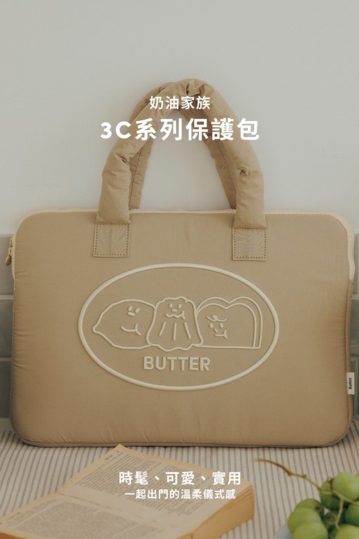 BUTTER 奶油澎澎立體刺繡筆電包（15吋）