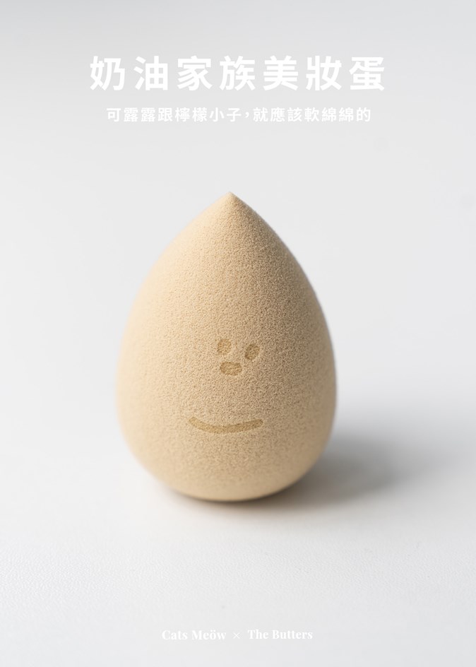 【一隻喵Cats Meow】奶油水滴美妝蛋