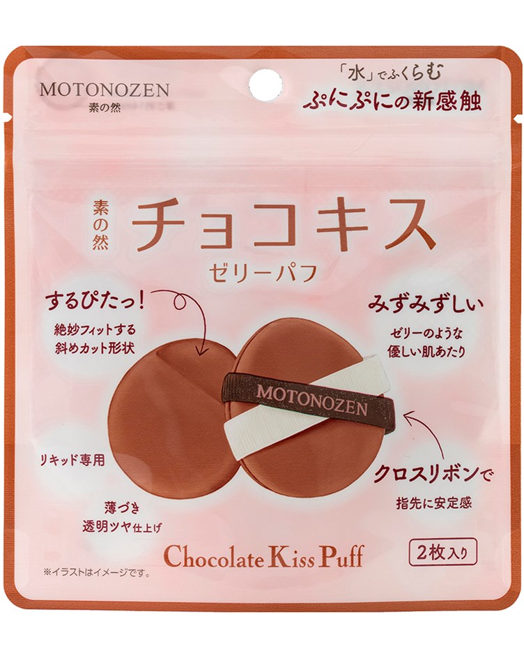 MOTONOZEN 素之然 粉撲 (巧克力/藍莓)