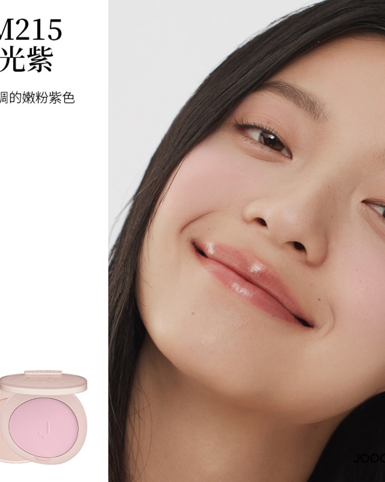 酵色JOOCYEE 蜜粉腮紅
