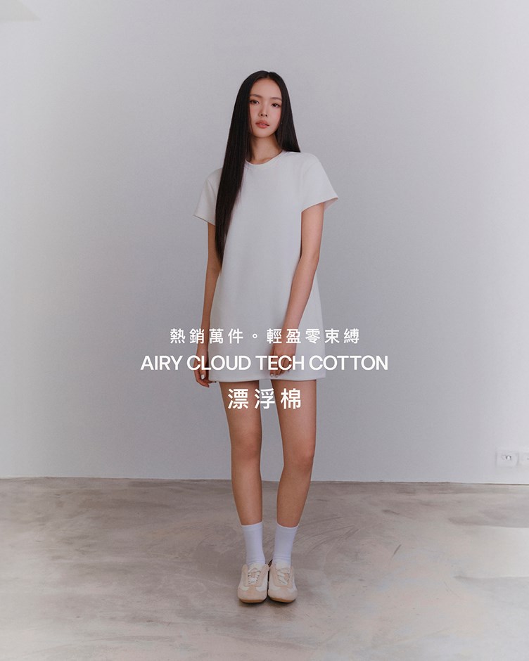 【MIT】漂浮棉 – 一件搞定舒適洋裝