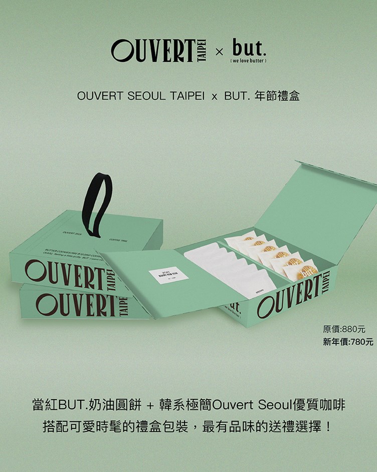 OUVERT SEOUL TAIPEI x BUT. 年節禮盒