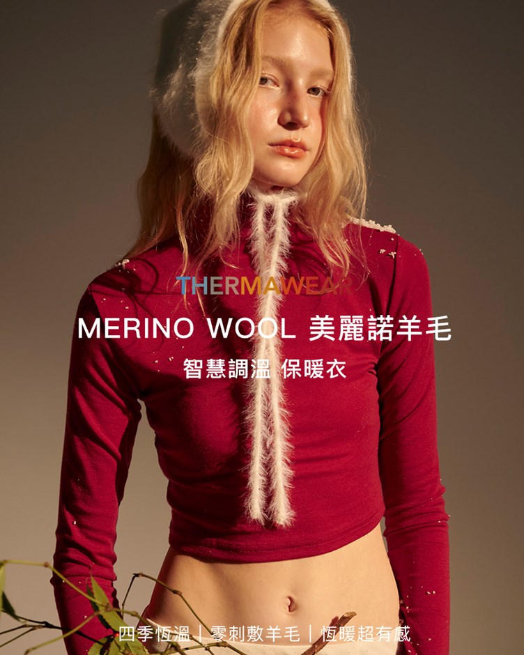 美麗諾羊毛短版高領上衣