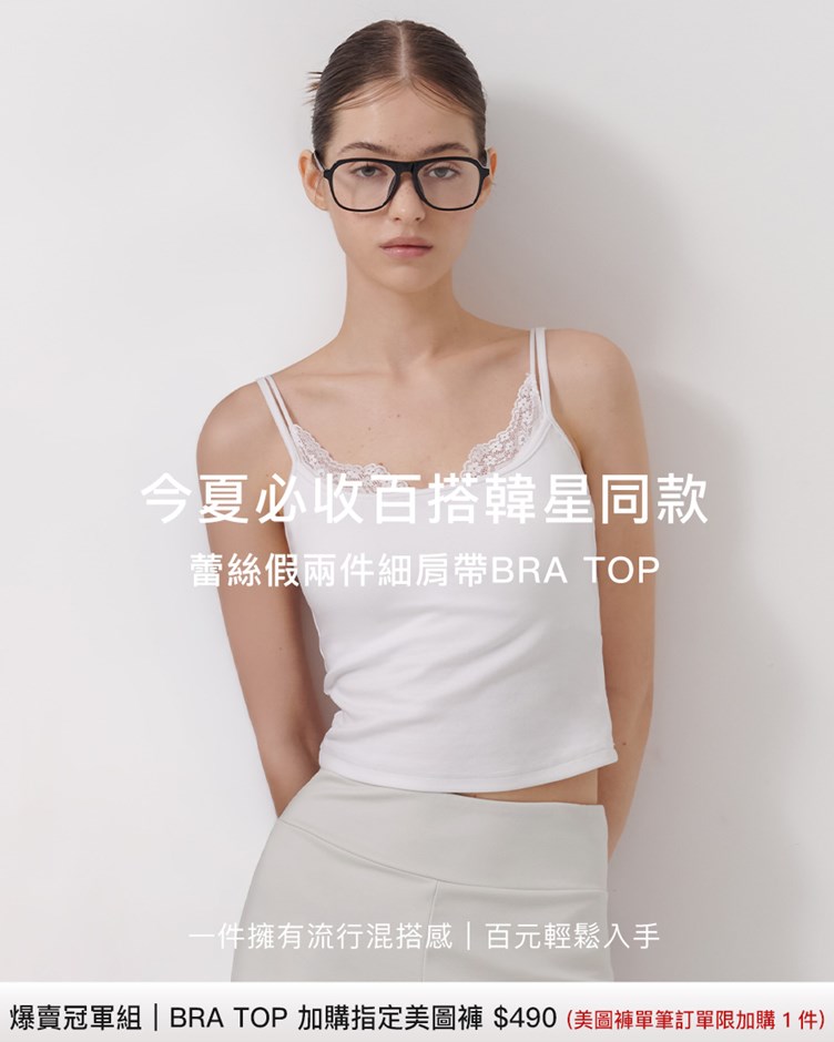蕾絲假兩件細肩帶BRA TOP