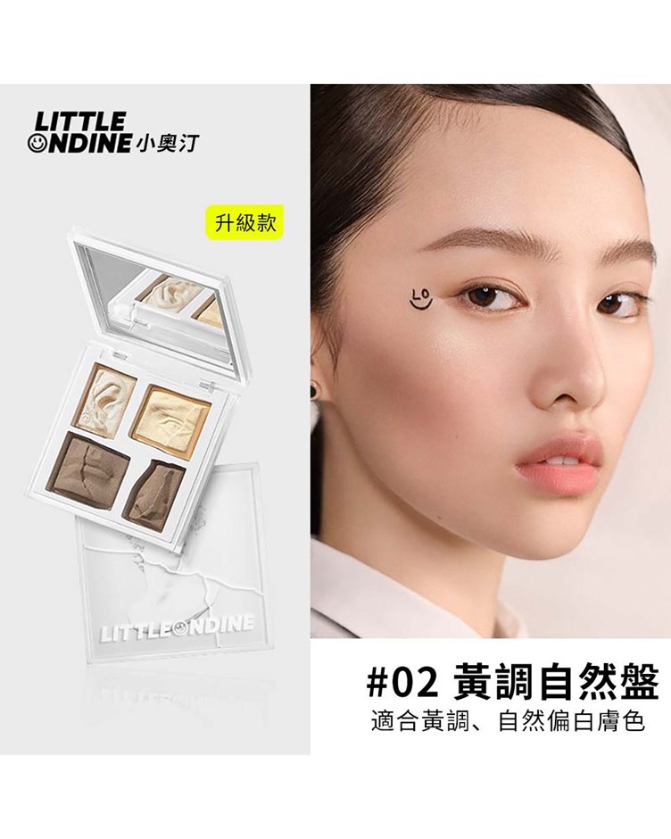 小奧汀Little ondine大衛雕塑家修容盤