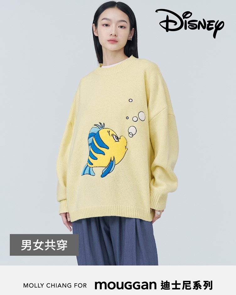 DISNEY系列中性毛衣 (小比目魚)