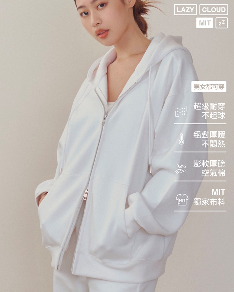 【MIT】懶綿綿 – 每天穿外套（男女共穿）