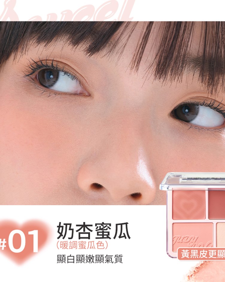 橘朵Judydoll 腮紅高光盤