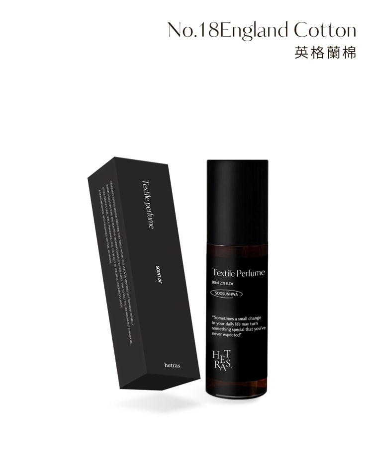【hetras】頂級衣物香水噴霧 80ml
