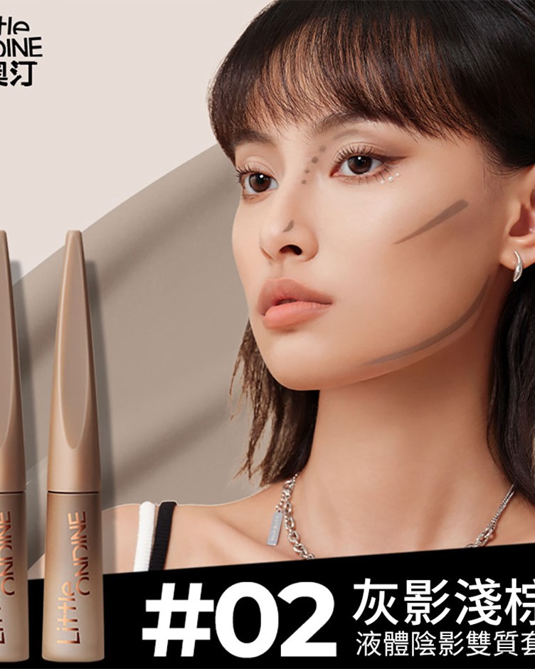 小奧汀Little ondine雕刻筆液體修容