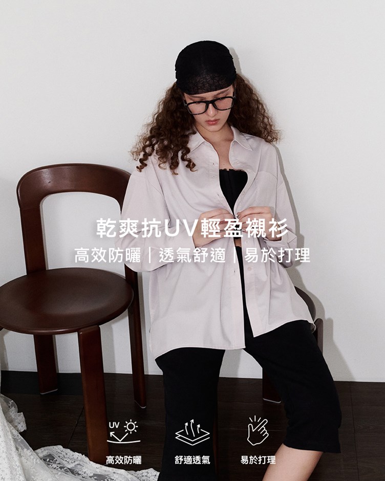 乾爽抗UV輕盈襯衫