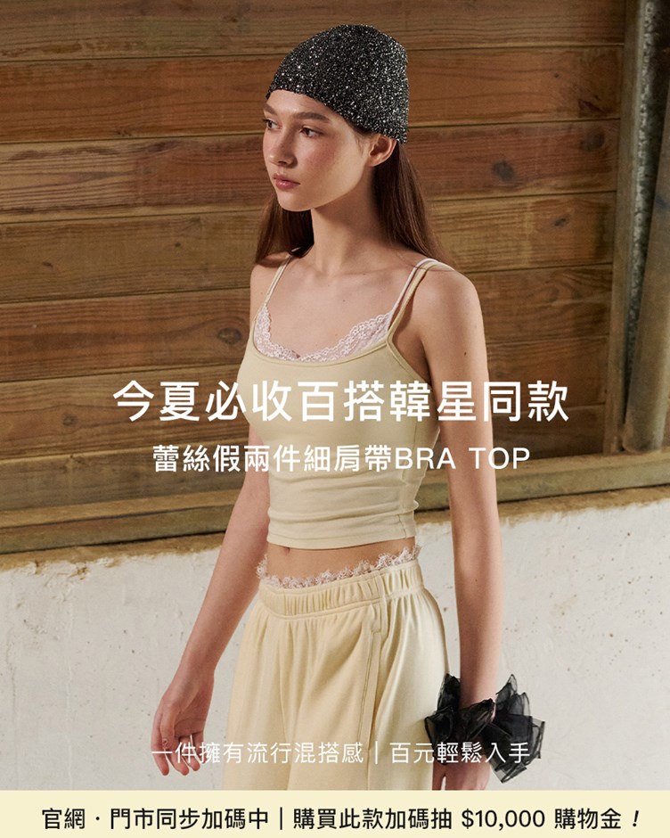 蕾絲假兩件細肩帶BRA TOP(預計5/25陸續出貨,白/黑除外)