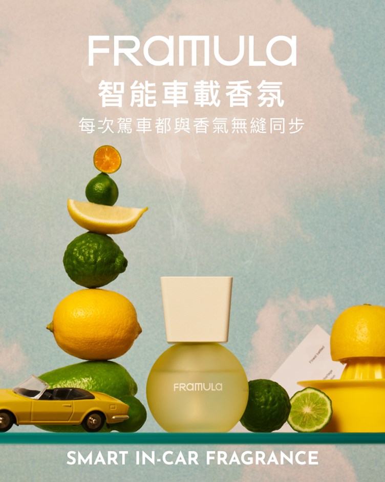 芬乘FRAMULA 智能車載香氛儀套裝組