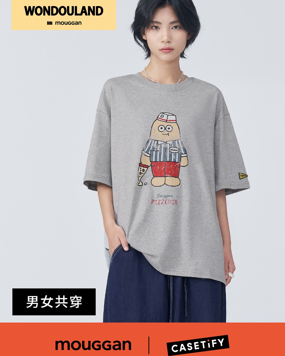 歐兜出餐員中性圖TEE