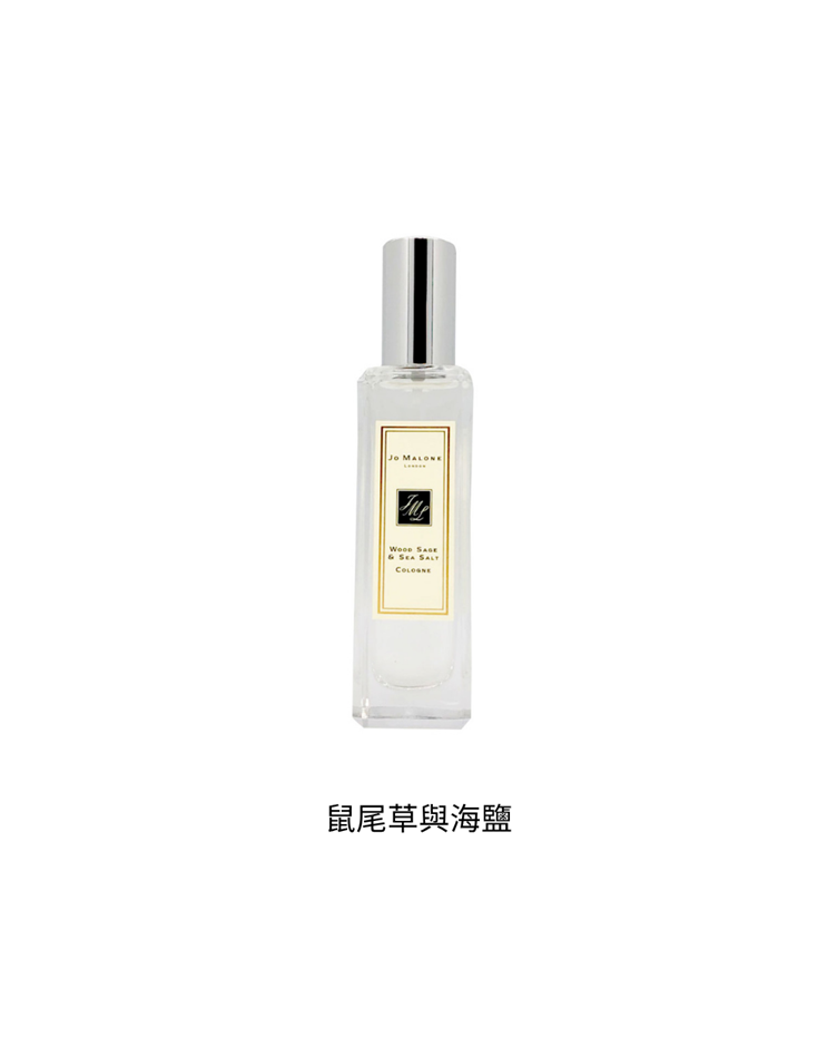 Jo Malone 香水 30ml (多款任選)