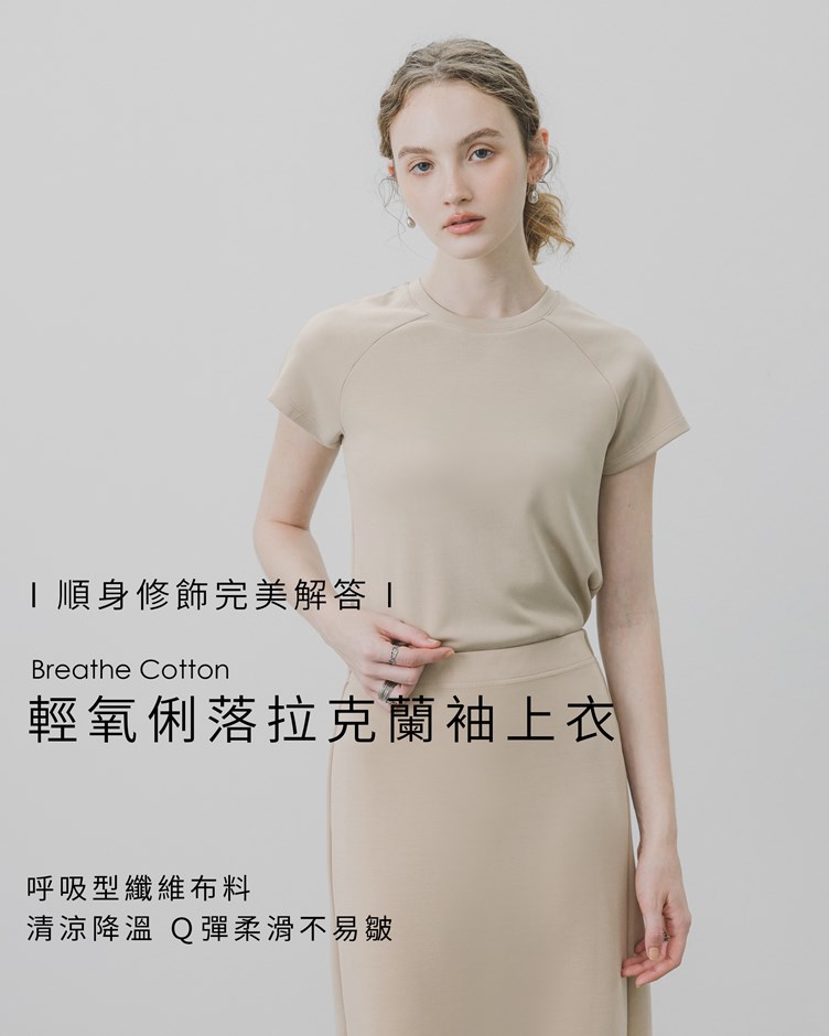 輕氧俐落拉克蘭袖上衣