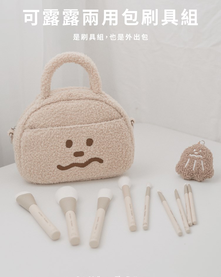 【一隻喵Cats Meow】可露露兩用包刷具組（可露露包+刷具+娃鏡）