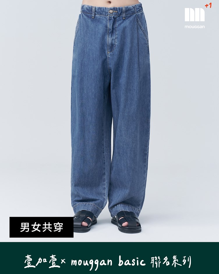 中性丹寧打褶繭型褲