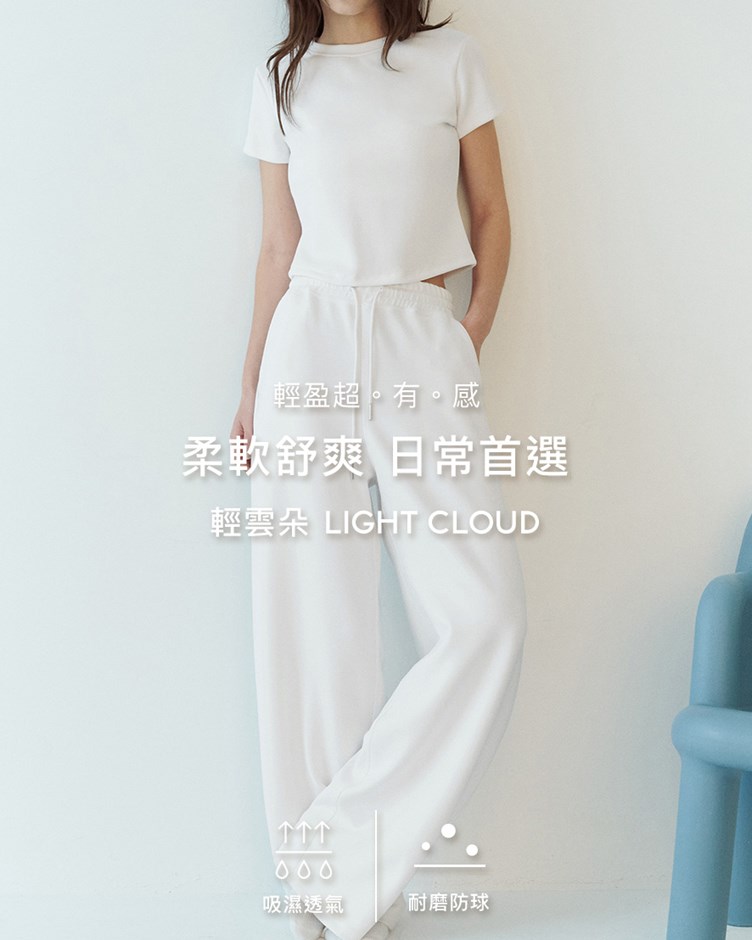 MIT輕雲朵腰鬆緊抽繩長褲