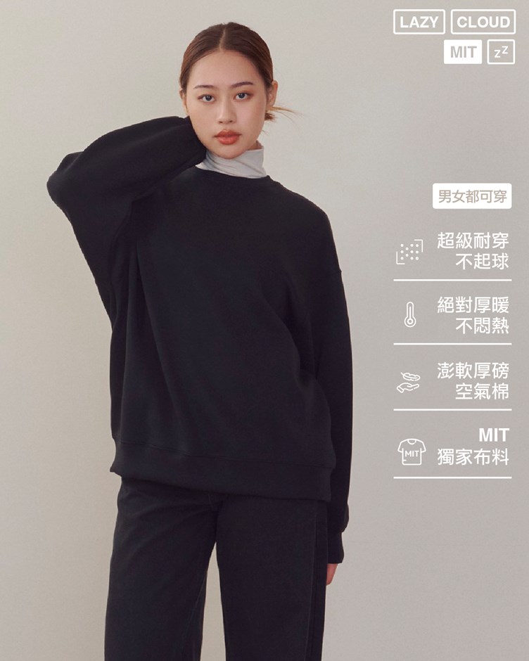 【MIT】懶綿綿 – 後天穿大學T（男女共穿）