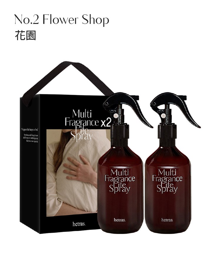 【hetras】首席調香師香氛噴霧 2入組