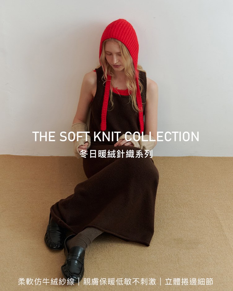 超柔暖絨捲邊U領針織洋裝